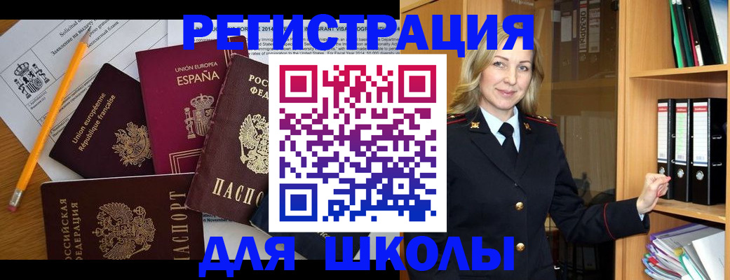 прописка для военкомата в Кораблино