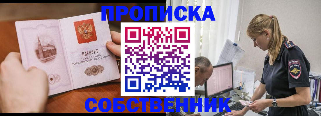 временная регистрация недорого в Кораблино