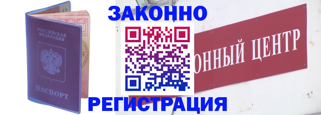 прописка иностранных граждан в Кораблино