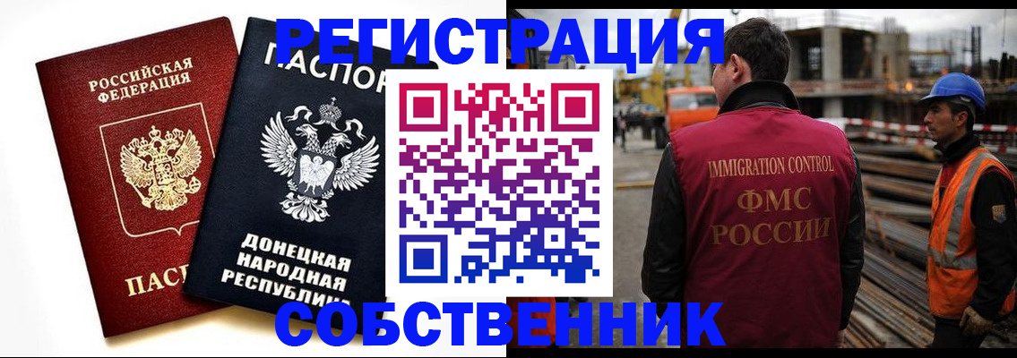 временная регистрация недорого в Кораблино