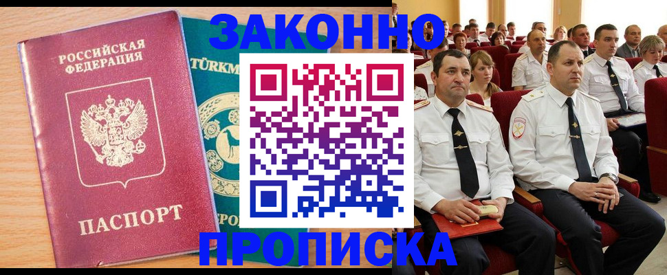 временная регистрация для всех в Кораблино