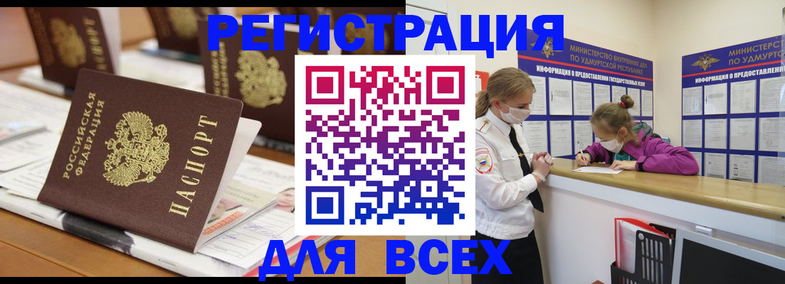 прописка в квартире в Кораблино