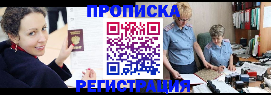 временная регистрация в квартире в Кораблино